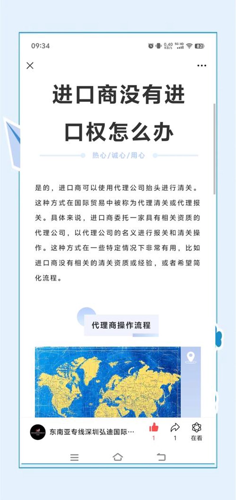 外贸代理：连接世界的桥梁